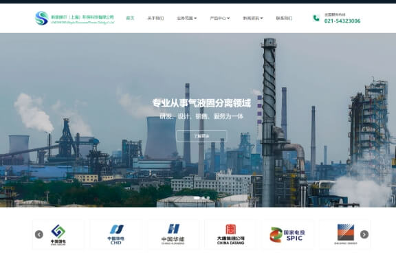 斯蒙赫尔（上海）环保科技有限公司