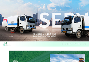 广州网站建设公司