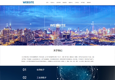 无锡网站建设公司