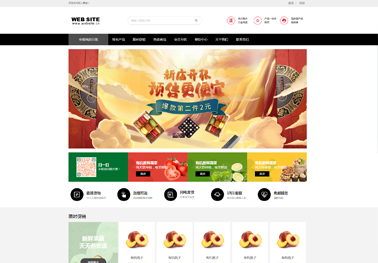 全行业网站