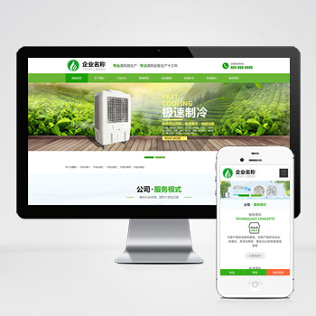 网站建设企业