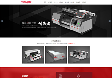 呼和浩特网站建设价格