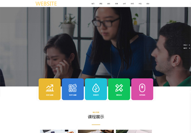 网站建设服务