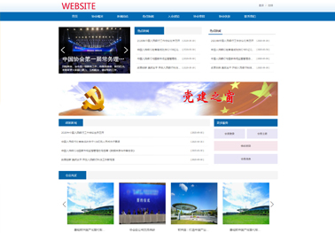 沈阳网站建设公司