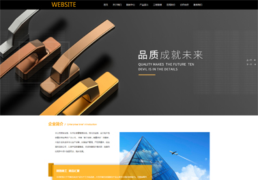 建站软件