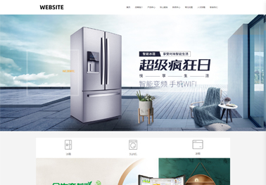 个性化网站建设