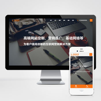 网站托管
