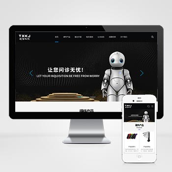 珠海网站建设公司