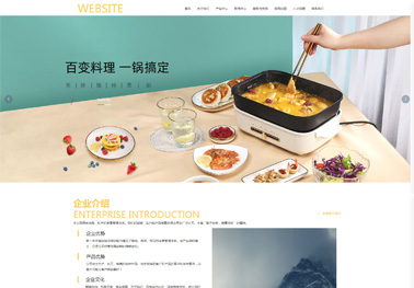 网站建设中图片