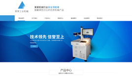 自助建站