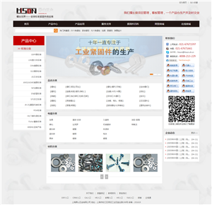 济南网站建设公司