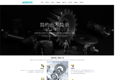 中山网站建设