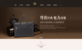 免费模板建站
