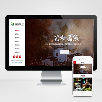 学校网站模板
