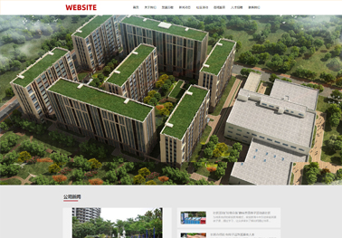 网站建设网站模板