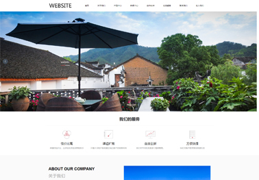 个性化网站建设