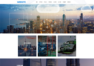 网站建设网页模板