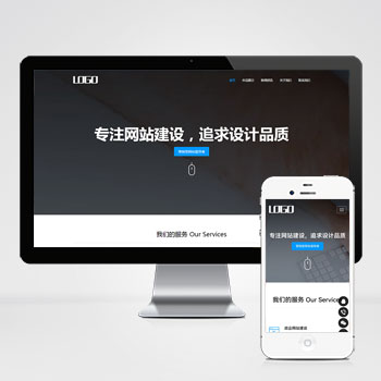 移动端模板html5网站模板