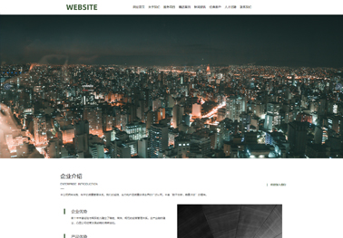 榆林网站建设价格