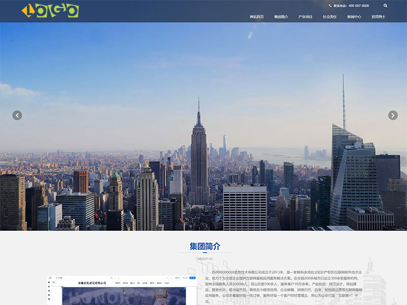 工程建设集团公司官网
