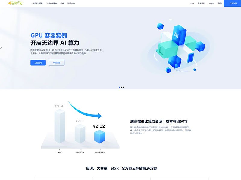 云计算公司官网