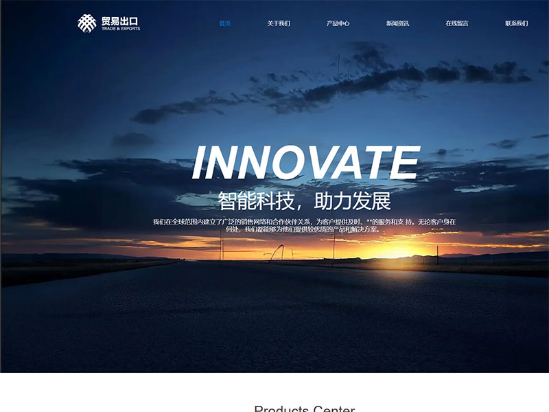 贸易出口公司官网